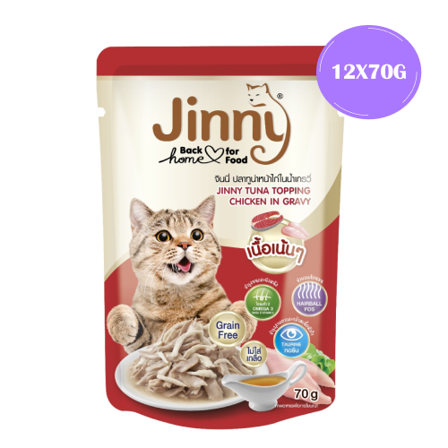 Jinny Tuna Topping Chicken in Gravy Cat Food, 70g (Pack of 12)