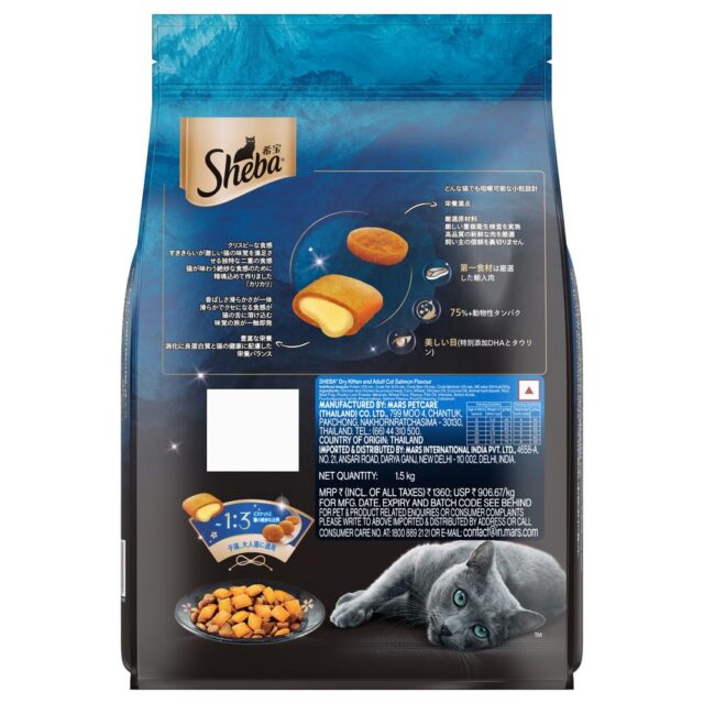 Sheba Kitten & Adult Salmon Flavour Dry Cat Food 1.5 KG - Image 6