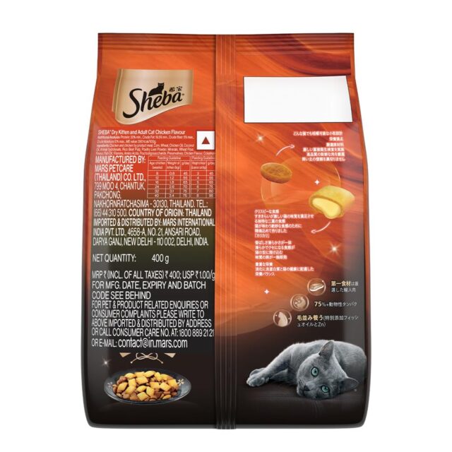 Sheba Kitten & Adult Chicken Flavour Dry Cat Food - Image 8